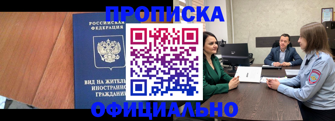 временная регистрация надежно в Катайске