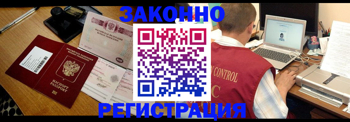 временная регистрация для всех в Катайске