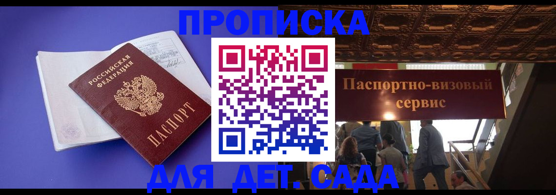 временная регистрация купить в Катайске