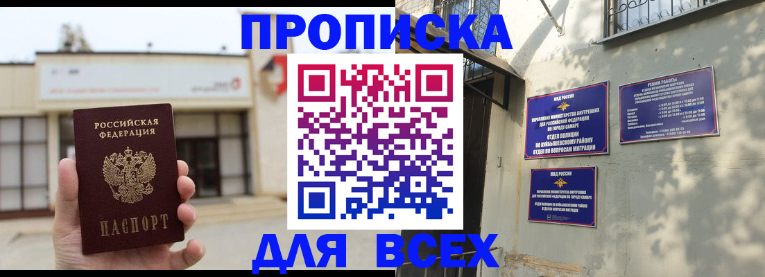 временная регистрация надежно в Катайске