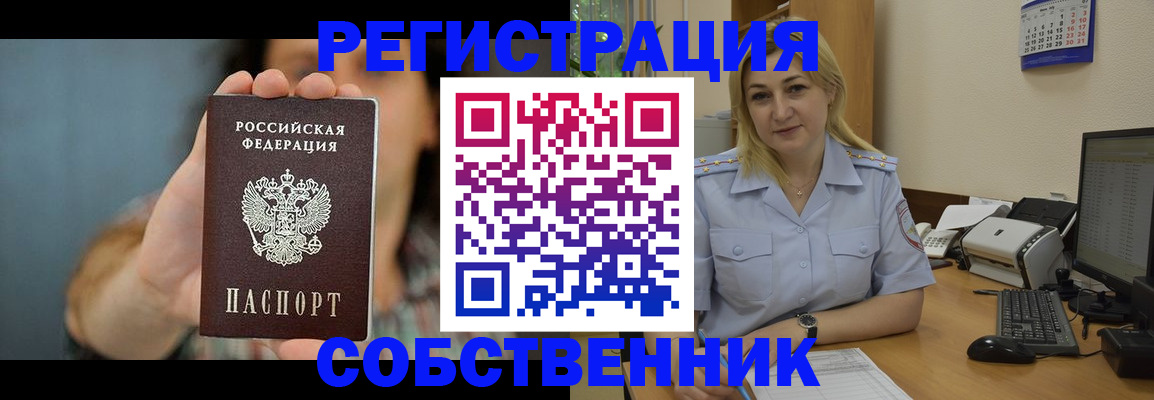 прописка 2025 в Катайске