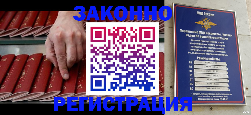 временная регистрация 2025 в Катайске