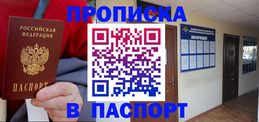 временная регистрация в Катайске