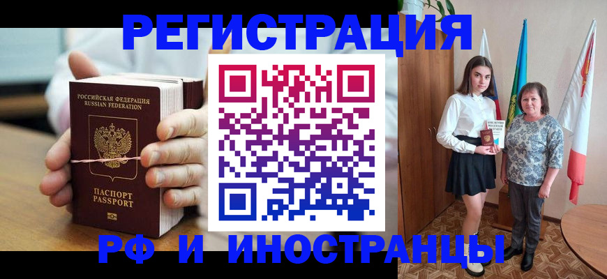 прописка законно в Катайске