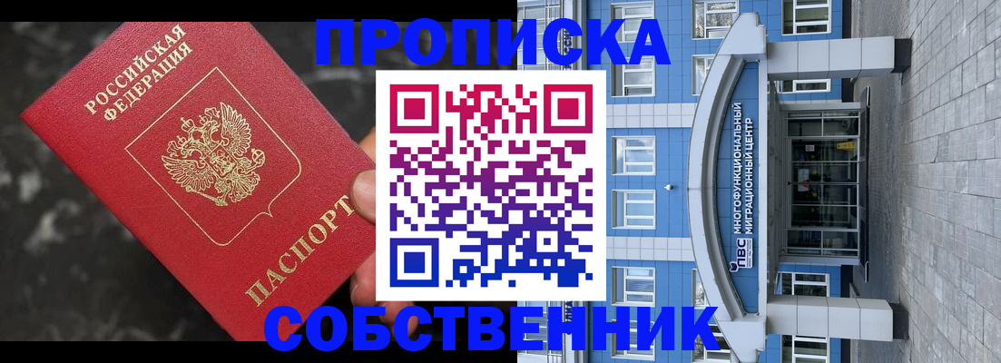 прописка регистрация в Катайске