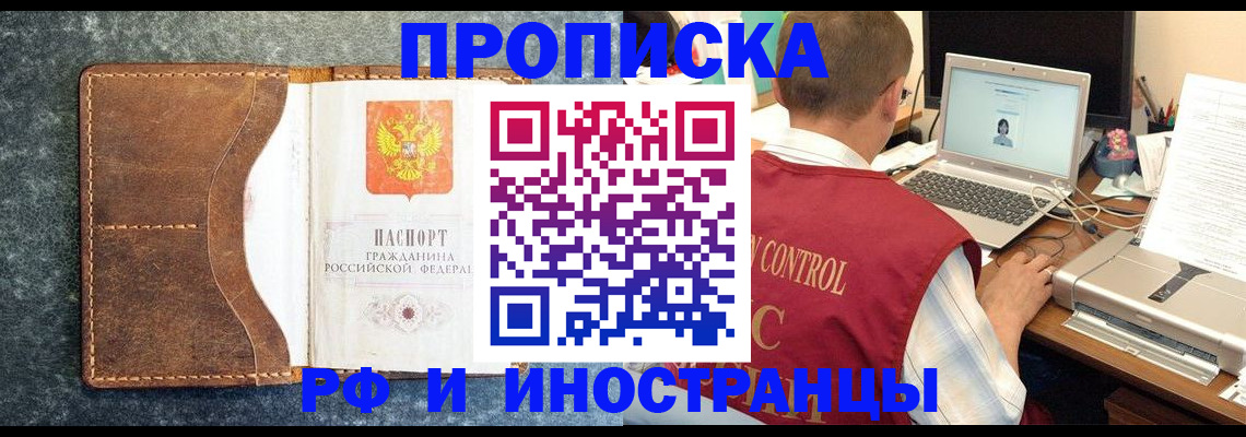 временная регистрация адрес в Катайске