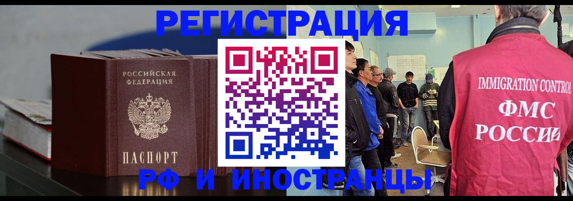 временная регистрация в Катайске